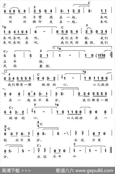 我们正年轻（李萍词舒京曲、中学生歌曲） - 李萍|舒京