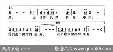 把中国推向世界 - 李峰|宋继勇