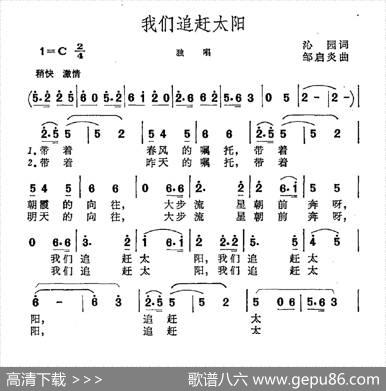 我们追赶太阳 - 沁园|邹启炎