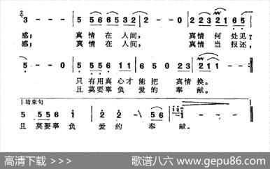 真情在人间（张希武词智树春曲） - 张希武|智树春