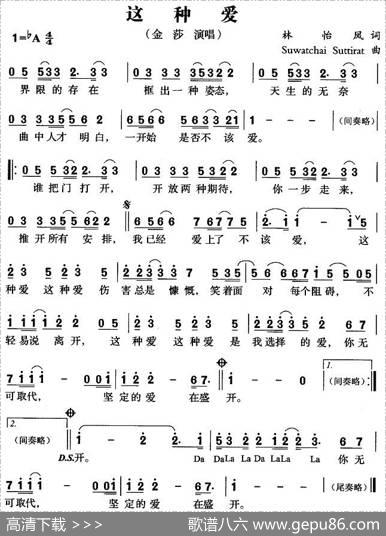 这种爱 - 林怡凤