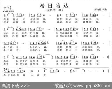 希日哈达 - 邢力钧|邢力钧