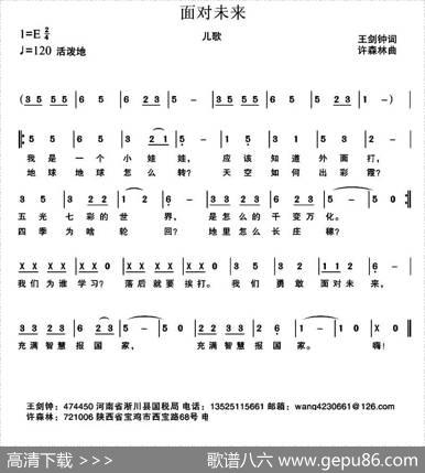面对未来 - 王剑钟|许森林