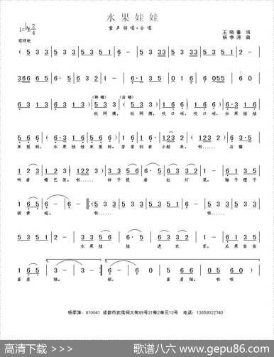 水果娃娃 - 王晓蕾|杨季涛