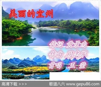 美丽的宜州 - 黄景南|周志军
