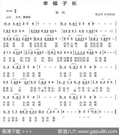 幸福子长 - 周志军|周志军