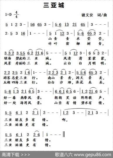 三亚城 - 谢义安|谢义安