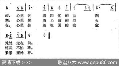 民兵之歌 - 宋斌廷|李明俊