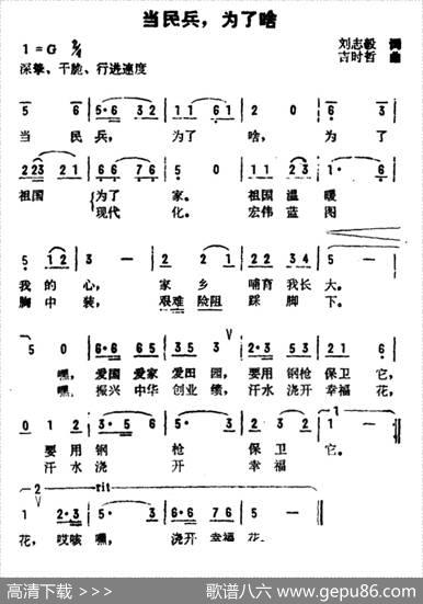 当民兵，为了啥 - 刘志毅|古时哲