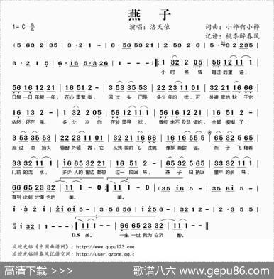 燕子（小桦啊小桦词曲洛天依演唱） - 小桦啊小桦|小桦啊小桦