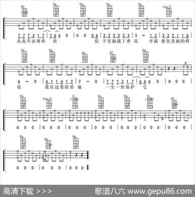 丁香花（ukulele四线谱） - 唐磊|唐磊