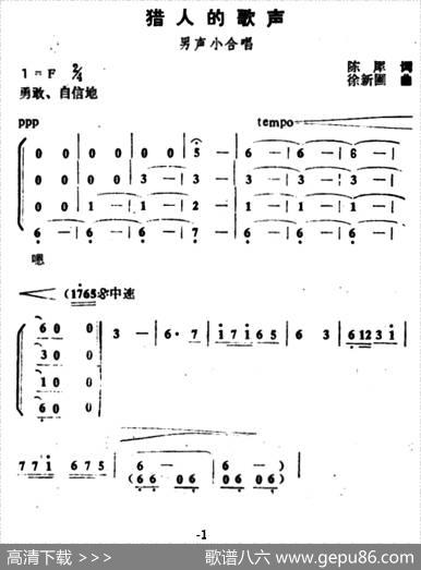 猎人的歌声 - 陈犀|徐新圃