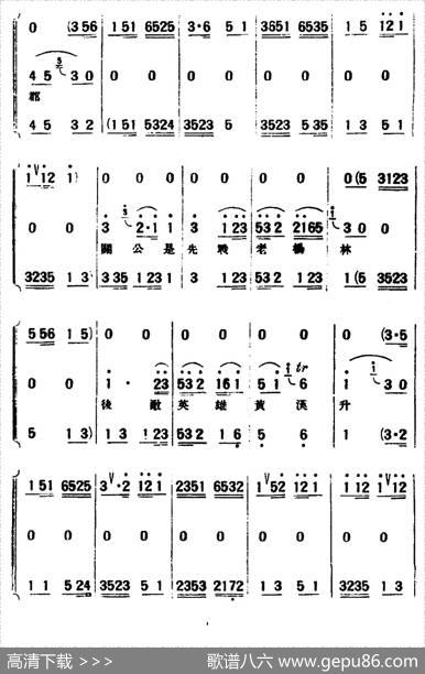 [评弹曲调]蒋调（战长沙开篇）