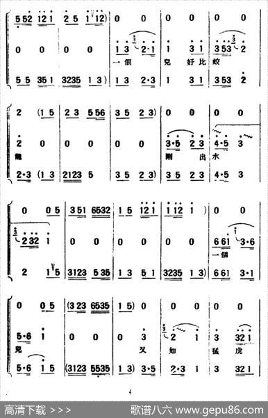 [评弹曲调]蒋调（战长沙开篇）