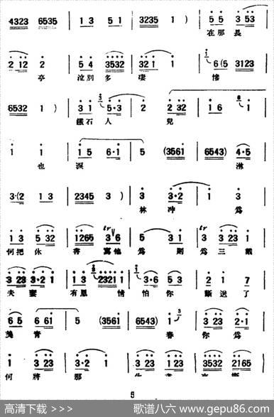 [评弹曲调]张调（林冲·张勇训女） - 陈灵犀