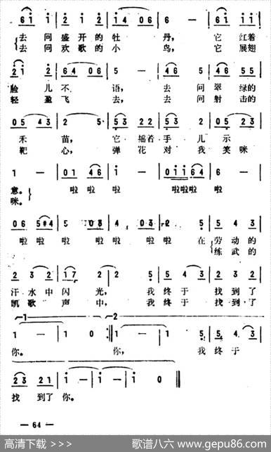 民兵的青春在哪里 - 赵越|王金喜