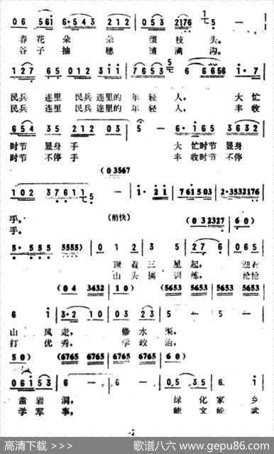 山泉清清水长流 - 宋斌廷|徐新圃
