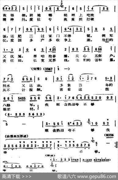 山泉清清水长流 - 宋斌廷|徐新圃