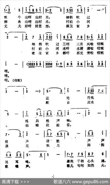 丈夫集训去练兵 - 房德文|张式功