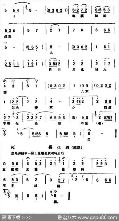 [评弹曲调]杨调（长生殿·闻铃）