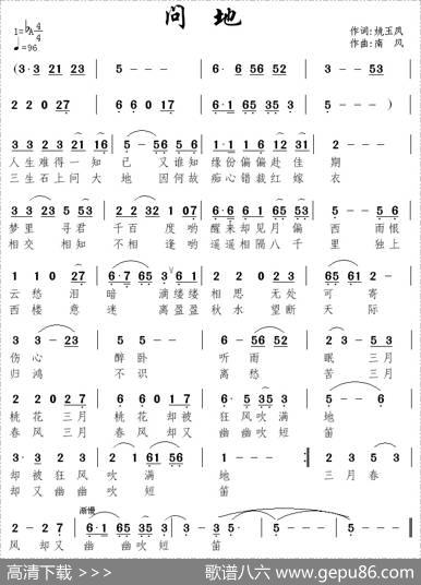 问地 - 姚玉凤|南风