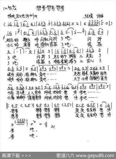 想者想者想者（张璟词曲） - 张璟|张璟