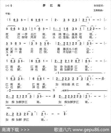 梦江南（张效密词玉振航曲） - 张效密|玉振航