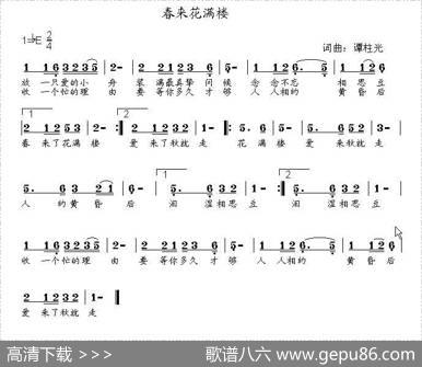 春来花满楼 - 谭柱光|谭柱光