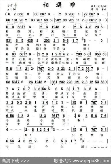 相遇难 - 秋天|邓洛章
