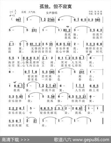 孤独，但不寂寞 - 张效密|智树春