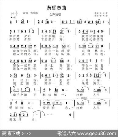 黄昏恋曲 - 张效密|智树春