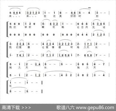 婚礼圆舞曲（张效密词刘崇忠曲、二重唱） - 张效密|刘崇忠