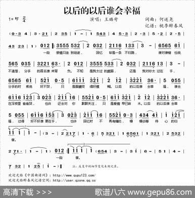 以后的以后谁会幸福 - 何述尧|何述尧