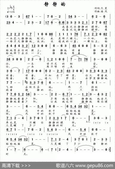 静静的（天夏词南风曲） - 天夏|南风