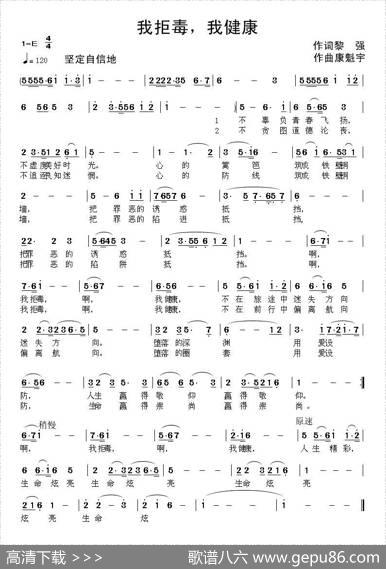 我拒毒，我健康 - 黎强|康魁宇