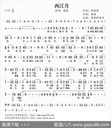 西江月（伟伟伟词曲慧曲） - 伟伟伟|曲慧