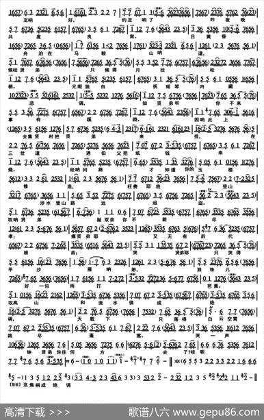 见坟台不由人心如刀绞（《马鞍山》俞伯牙唱段、京胡曲谱）