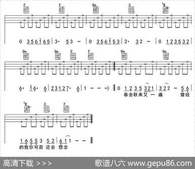 冬（ukulele四线谱） - 秦昊|秦昊