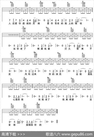 当你老了（ukulele四线谱） - 赵照|赵照