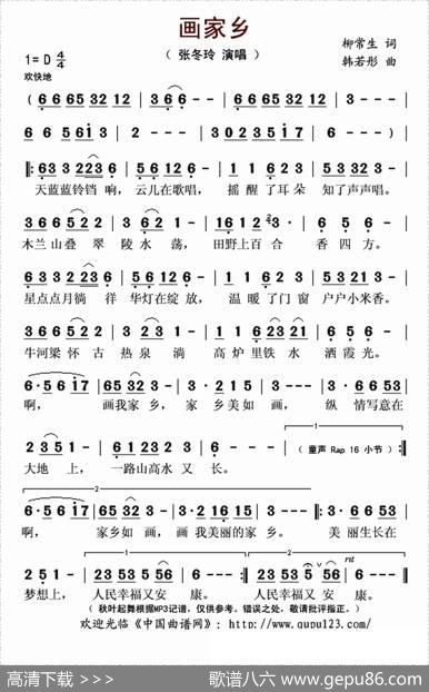 画家乡 - 柳常生|韩若彤