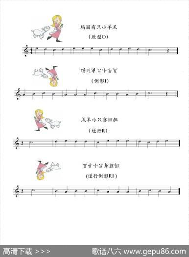 玛丽有只小羊羔（主题与变形谱）|王少师编曲