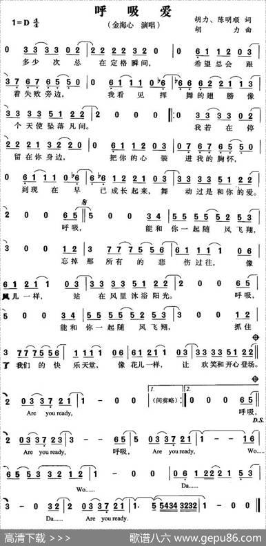 呼吸爱 - 胡力、陈明顺|胡力