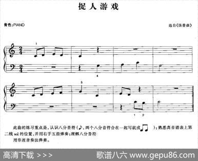 捉人游戏