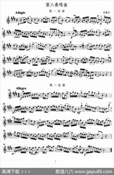 第六奏鸣曲第一、二乐章|亨德尔