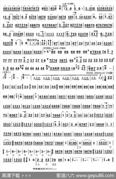 马踏金秋（京胡独奏曲）