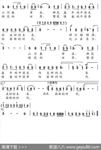 春天的梦想 - 宁静|冯世全