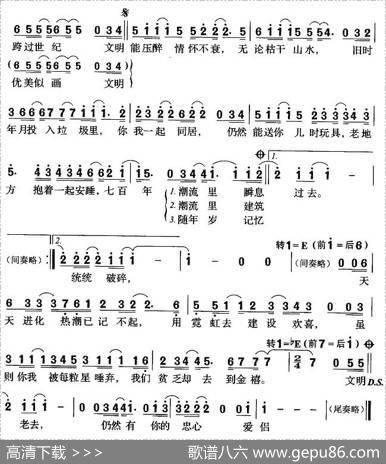 七百年后 - 林若宁|柳重言