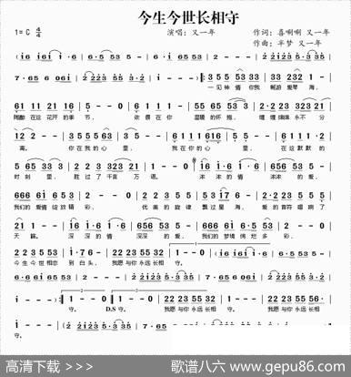 今生今世长相守 - 嘻唰唰又一年|半梦又一年