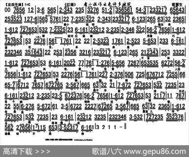 看小姐做出来许多破绽（《红娘》选段、琴谱）