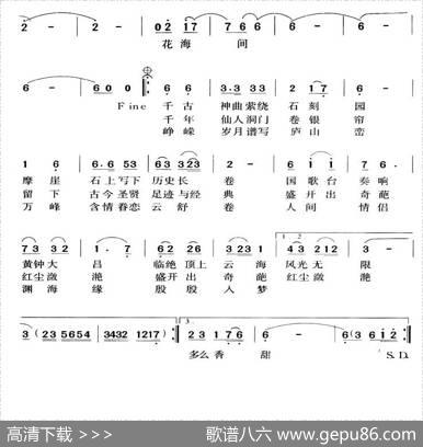 庐山恋歌（乔明全词王光兴曲） - 乔明全|王光兴